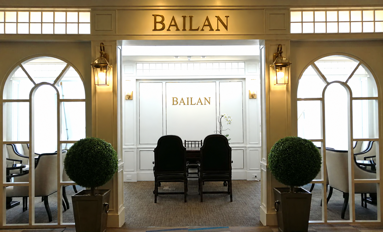 Bailan Airport Lounge